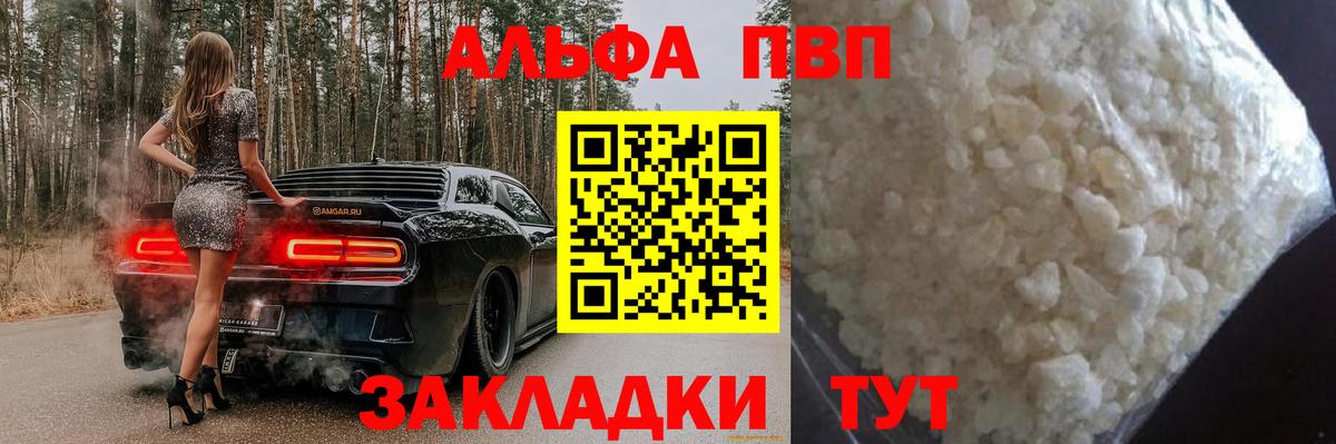 Alpha-PVP Соль Дзержинский