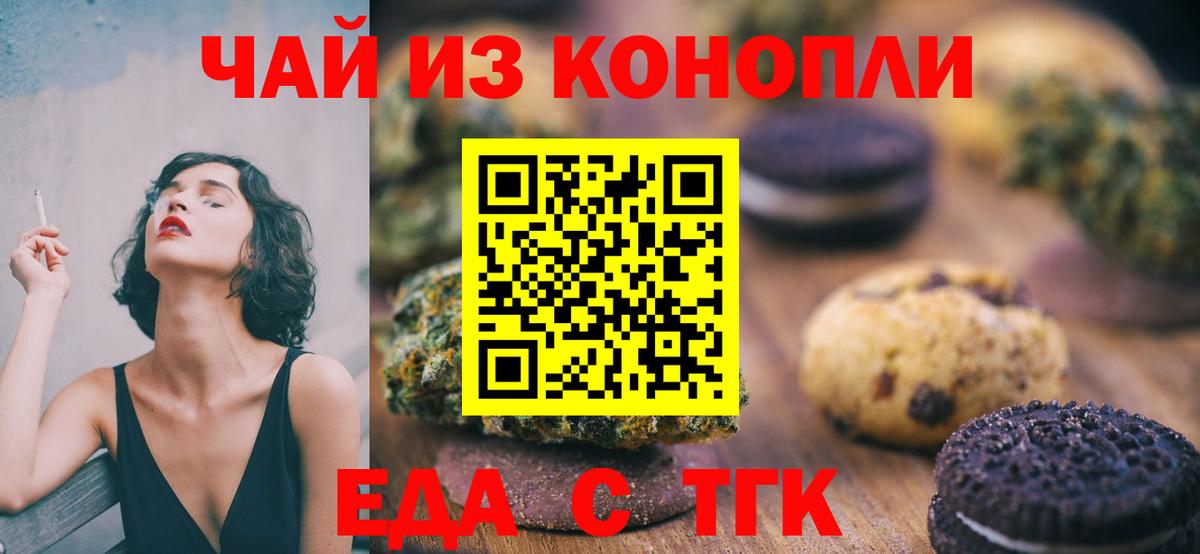 Cannafood марихуана  Вход с VPN  Дзержинский 
