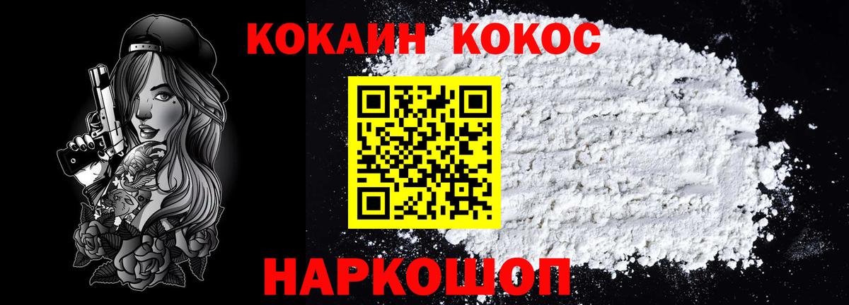 КОКАИН Fish Scale Дзержинский