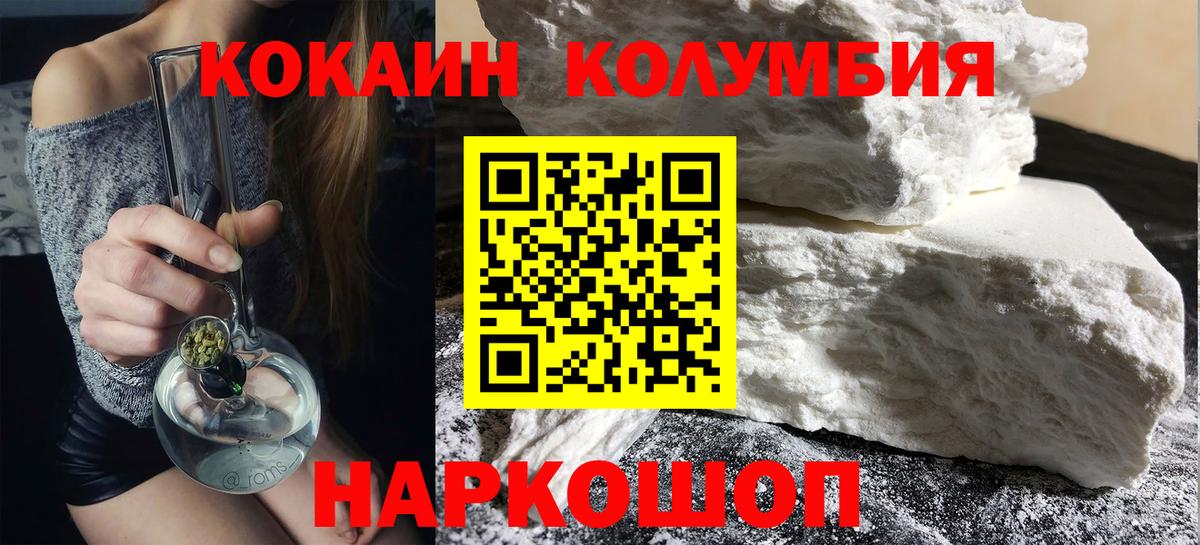 COCAIN Боливия  Cocaine Fish Scale  Вход с VPN  Дзержинский 