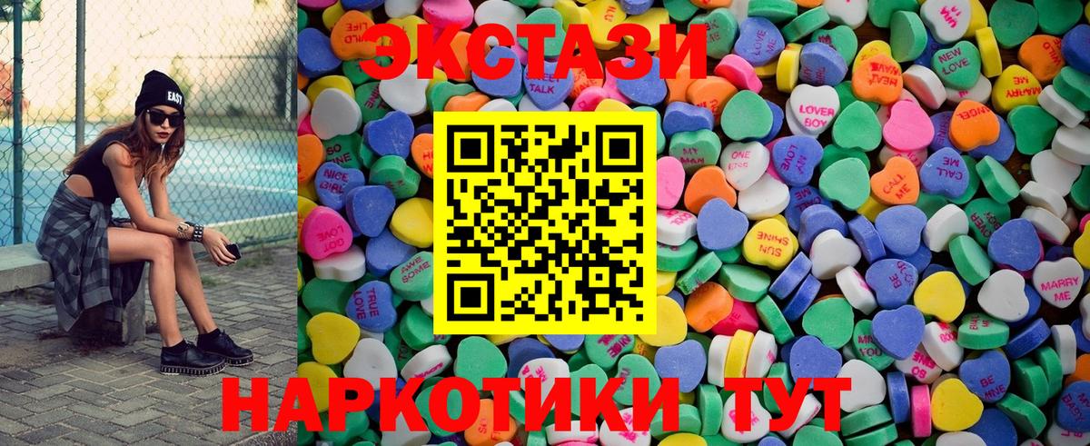 ЭКСТАЗИ Дубай  Вход с VPN  Ecstasy louis Vuitton  Дзержинский 