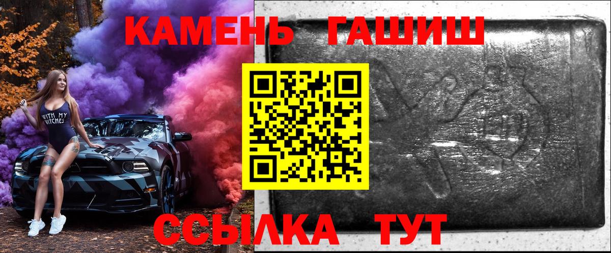 ГАШИШ хэш Дзержинский