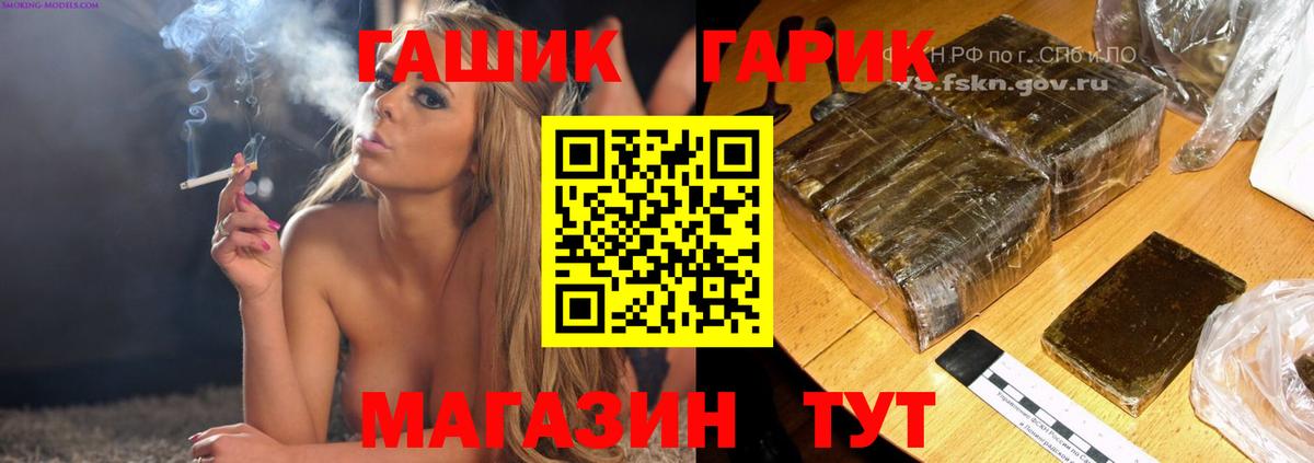 ГАШ гашик  Гашиш Premium  Вход с VPN  Гашиш  Дзержинский 
