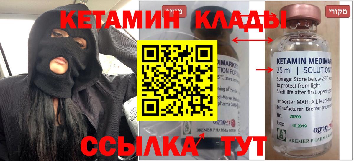 КЕТАМИН VHQ  Вход с VPN  Дзержинский  КЕТАМИН VHQ 