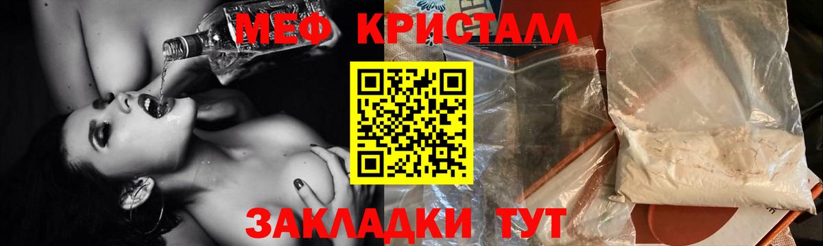 Меф 4 MMC  Вход с VPN  Дзержинский  МЕФ  МЯУ-МЯУ мука 