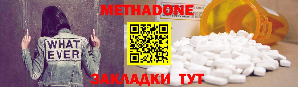 Метадон мёд  Вход с VPN  Дзержинский 