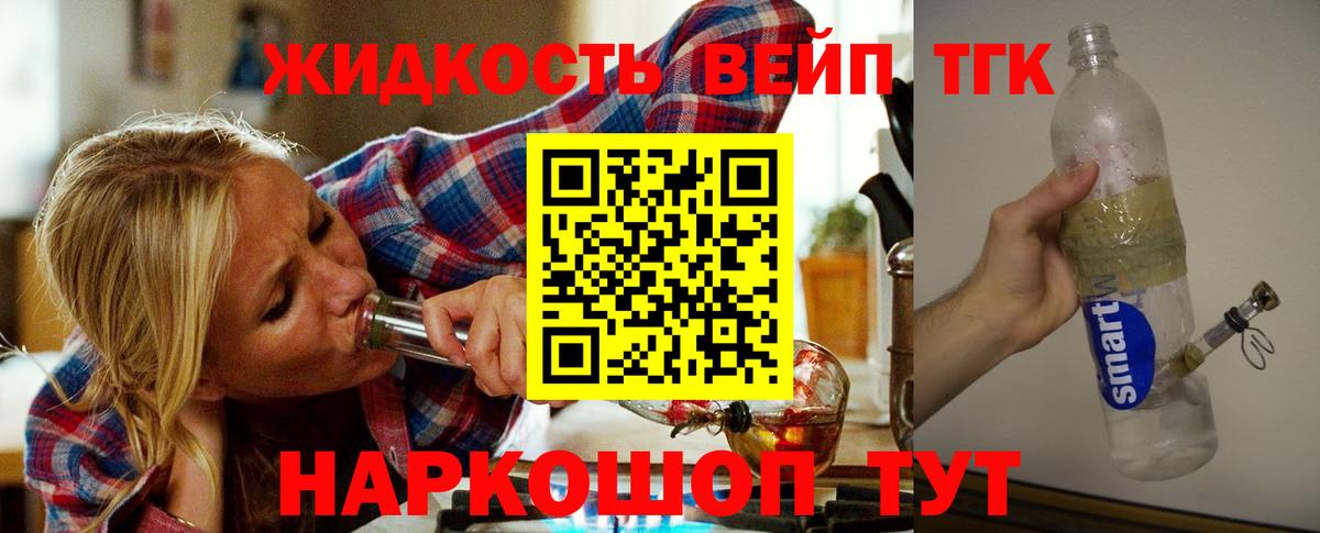ТГК Wax  где продают   Дзержинский  Вход с VPN  ТГК жижа 